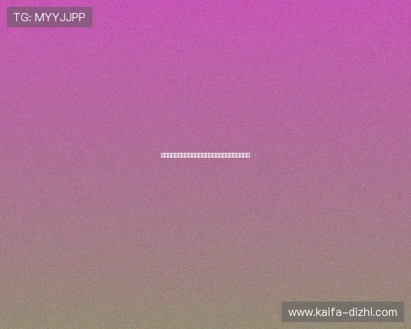 凯发注册中心注册成功后如何进行账号激活与登录流程介绍